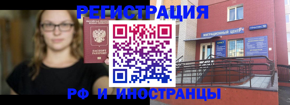 прописка поиск в Комсомольске-на-Амуре