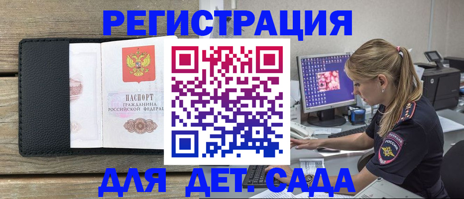 где прописаться в Комсомольске-на-Амуре