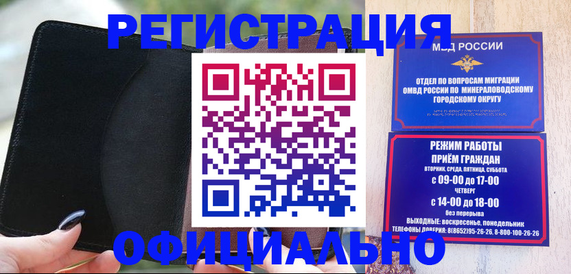 прописка законно в Комсомольске-на-Амуре