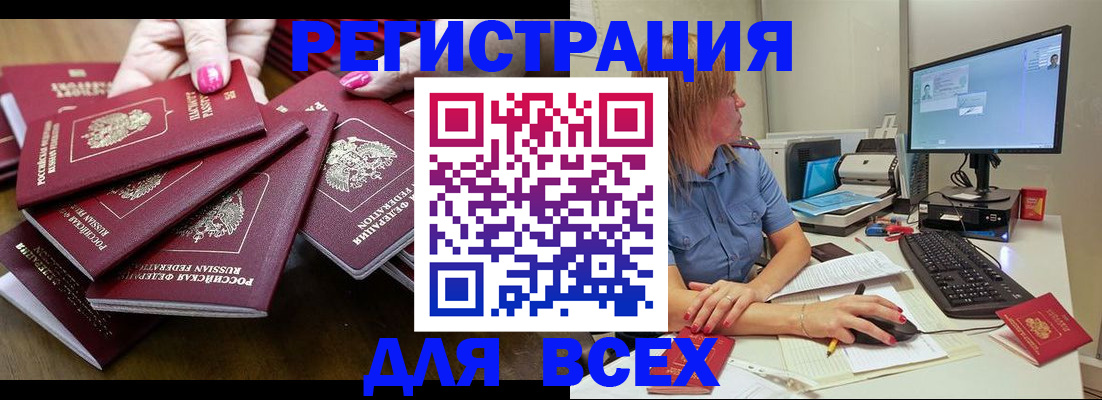 временная регистрация собственник в Комсомольске-на-Амуре