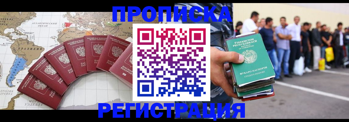 найти адрес прописки в Комсомольске-на-Амуре