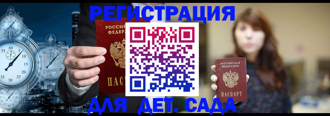 миграционный учет в Комсомольске-на-Амуре
