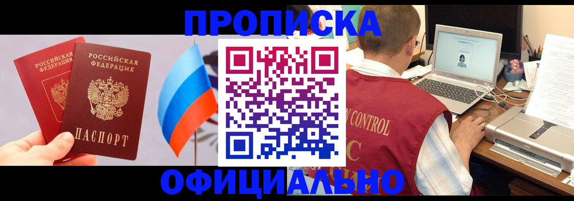 временная регистрация поиск в Комсомольске-на-Амуре