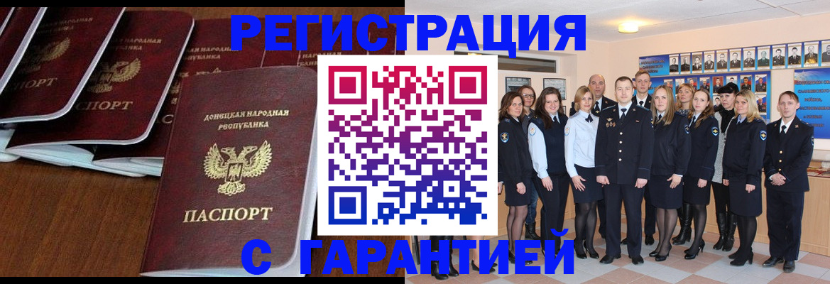 прописка иностранных граждан в Комсомольске-на-Амуре
